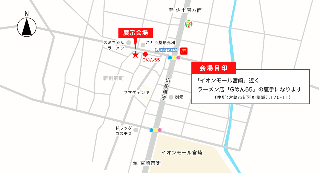 宮崎市街方面から会場への道順・地図